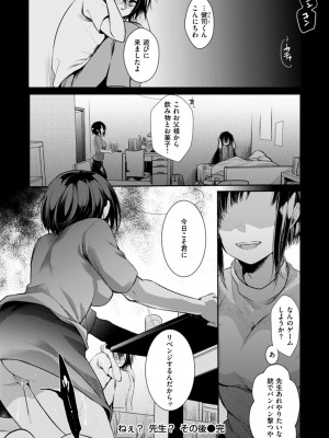 [藍夜] カノジョのジジョウ [DL版]_112