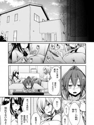 [藍夜] カノジョのジジョウ [DL版]_065