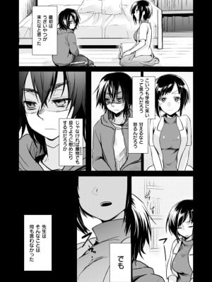 [藍夜] カノジョのジジョウ [DL版]_090