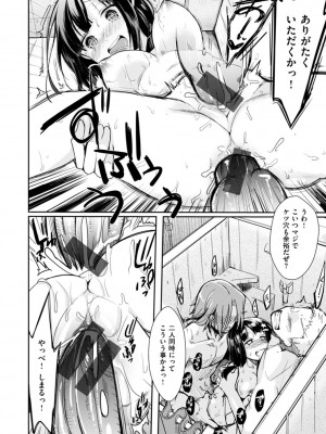 [藍夜] カノジョのジジョウ [DL版]_188