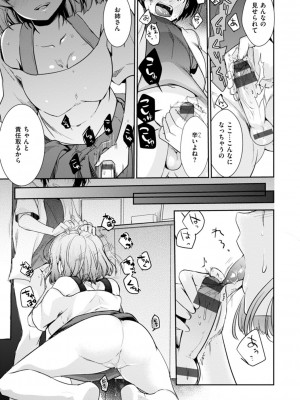 [藍夜] カノジョのジジョウ [DL版]_053