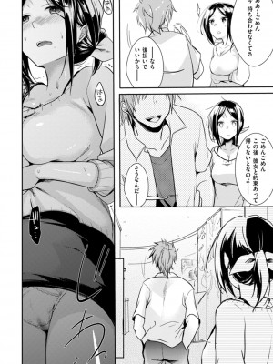 [藍夜] カノジョのジジョウ [DL版]_082