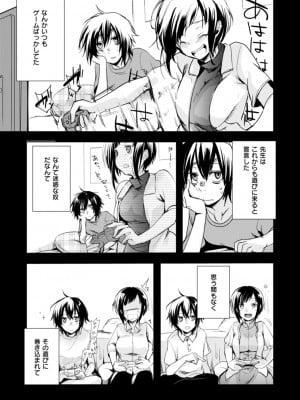 [藍夜] カノジョのジジョウ [DL版]_091