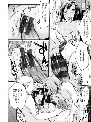 [藍夜] カノジョのジジョウ [DL版]_184