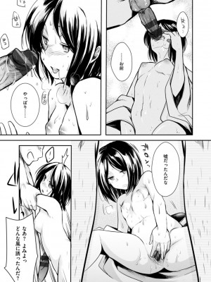 [藍夜] カノジョのジジョウ [DL版]_125