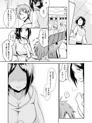 [藍夜] カノジョのジジョウ [DL版]_081