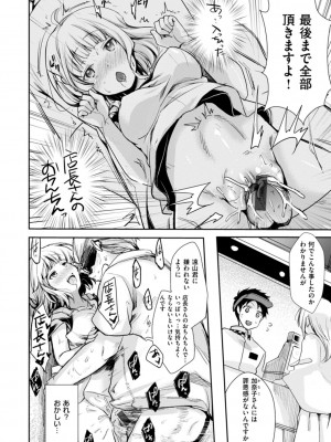[藍夜] カノジョのジジョウ [DL版]_146