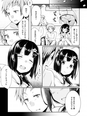 [藍夜] カノジョのジジョウ [DL版]_191