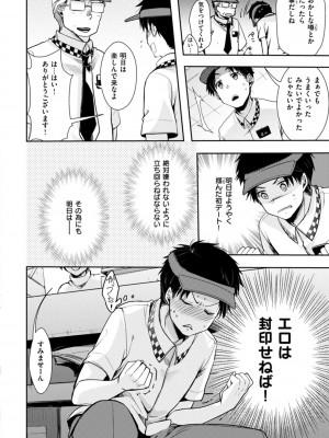 [藍夜] カノジョのジジョウ [DL版]_134