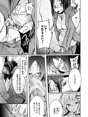 [藍夜] カノジョのジジョウ [DL版]_161