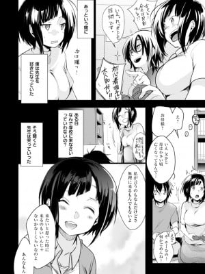 [藍夜] カノジョのジジョウ [DL版]_092