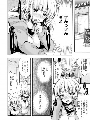 [藍夜] カノジョのジジョウ [DL版]_138