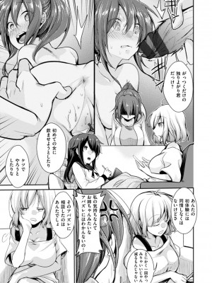 [藍夜] カノジョのジジョウ [DL版]_005