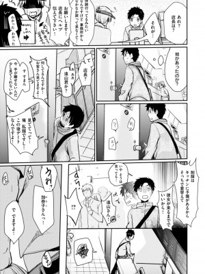 [藍夜] カノジョのジジョウ [DL版]_143