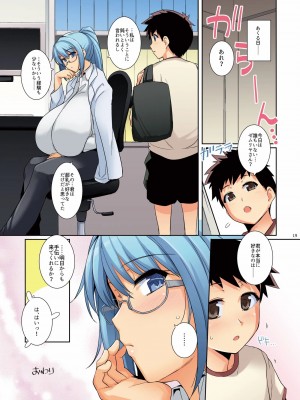[ろいやるびっち (haruhisky)] ショタと超乳お姉さんたち (超乳合同) [DL版]_15