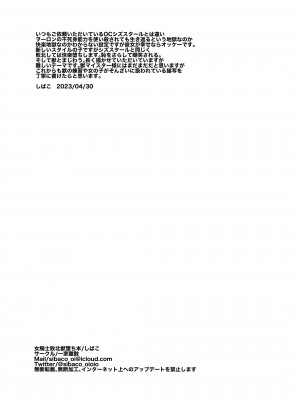 [一家離散 (しばこ)] 女騎士敗北獣堕ち本_36