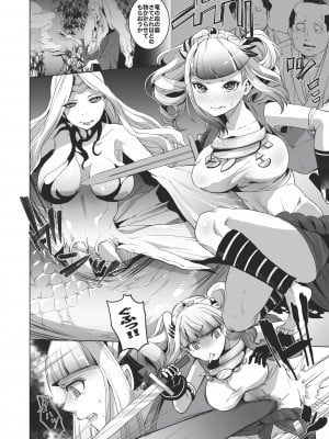 [一家離散 (しばこ)] 女騎士敗北獣堕ち本_04