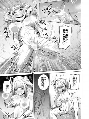 [一家離散 (しばこ)] 女騎士敗北獣堕ち本_11