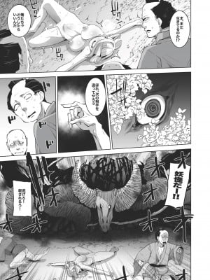 [一家離散 (しばこ)] 女騎士敗北獣堕ち本_07
