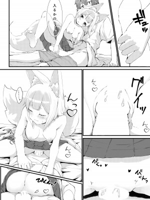 [ノアの方舟 (ノア)] きつねの嫁入り_20