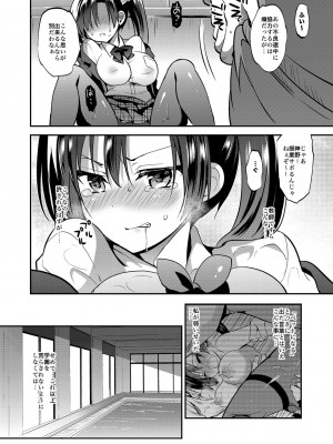[乙女気分 (三色網戸。)] 学校で性春！総集編4 [DL版]_077