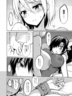 [乙女気分 (三色網戸。)] 学校で性春！総集編4 [DL版]_139