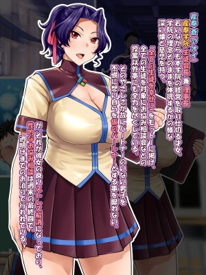 [俺的十八禁] なかだし推奨！産奉学院 [DL版]_023