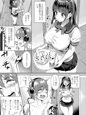 (COMIC1☆11) [ヌルネバーランド (ナビエ遥か2T)] おねショタJKソープ_003