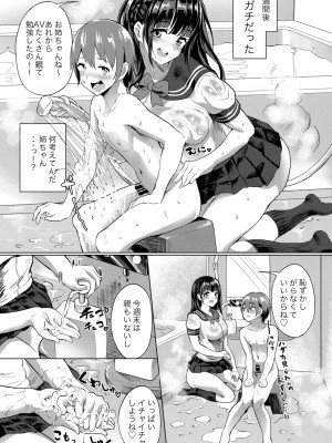 (COMIC1☆11) [ヌルネバーランド (ナビエ遥か2T)] おねショタJKソープ_005