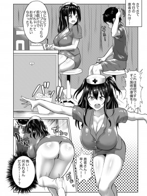 [ヌルネバーランド (ナビエ遥か2T)] ぬる☆ネバ ナース 〜ソープ式早漏治療クリニック〜 [DL版]_005