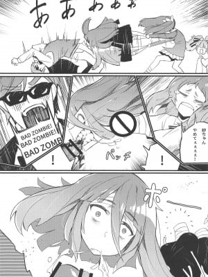 (C95) [カラスちゃん] 伝説の本 (ゾンビランドサガ)_009