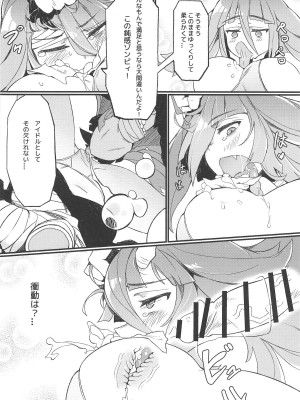 (C95) [カラスちゃん] 伝説の本 (ゾンビランドサガ)_015