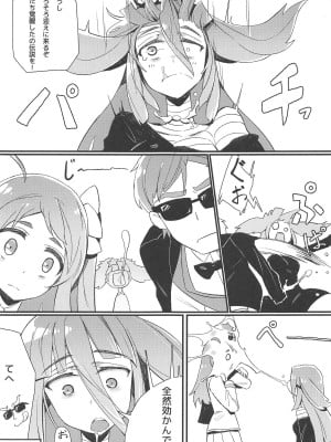 (C95) [カラスちゃん] 伝説の本 (ゾンビランドサガ)_020
