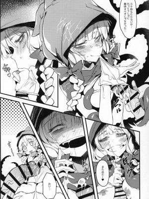 (C96) [捕食少女 (カラスちゃん)] 捕食少女II_006