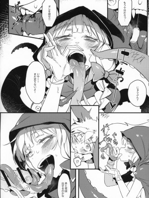 (C96) [捕食少女 (カラスちゃん)] 捕食少女II_007