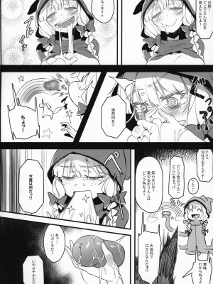 (C96) [捕食少女 (カラスちゃん)] 捕食少女II_009