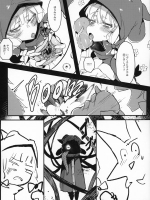 (C96) [捕食少女 (カラスちゃん)] 捕食少女II_010