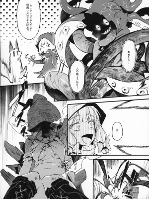 (C96) [捕食少女 (カラスちゃん)] 捕食少女II_011