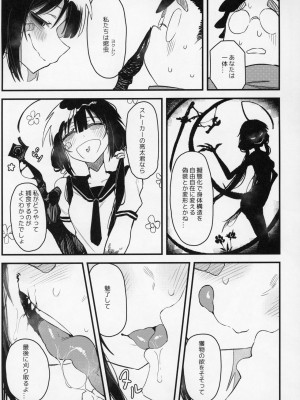 (C97) [捕食少女 (カラスちゃん)] 捕食少女IV_006