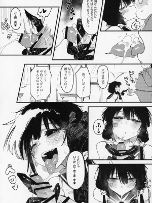 (C97) [捕食少女 (カラスちゃん)] 捕食少女IV_009