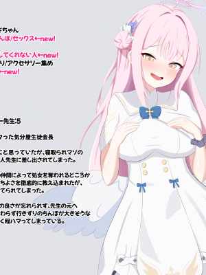 [える]寝取らせたらSEXにハマってしまいビッチ化したミカ_a0010