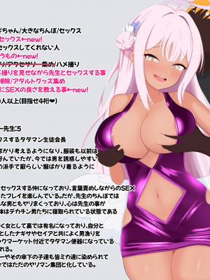 [える]寝取らせたらSEXにハマってしまいビッチ化したミカ_a0022