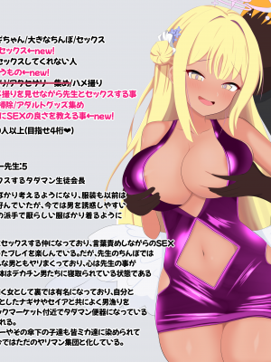 [える]寝取らせたらSEXにハマってしまいビッチ化したミカ_a0033