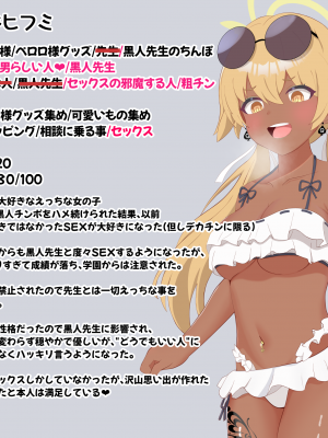 [える]黒人先生に寝取られ染められたヒフミ_e0027
