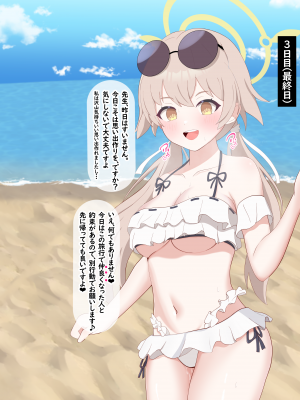 [える]黒人先生に寝取られ染められたヒフミ_a0013