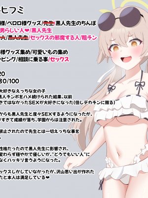 [える]黒人先生に寝取られ染められたヒフミ_a0027