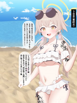 [える]黒人先生に寝取られ染められたヒフミ_b0013