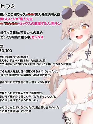 [える]黒人先生に寝取られ染められたヒフミ_b0027