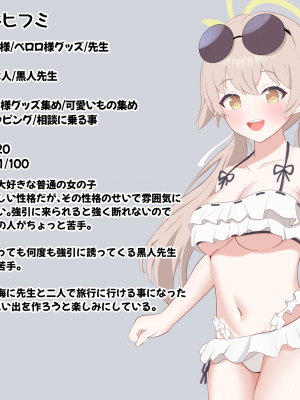 [える]黒人先生に寝取られ染められたヒフミ_c0025