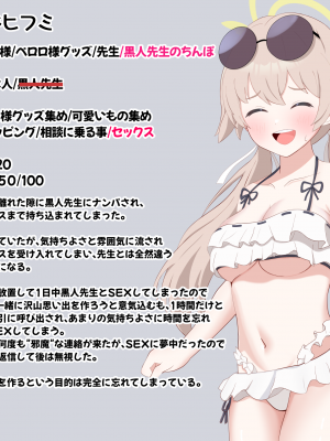 [える]黒人先生に寝取られ染められたヒフミ_c0026